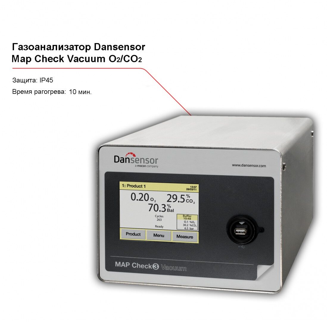 Газоанализатор Dansensor Map Check Vacuum O2/CO2-1