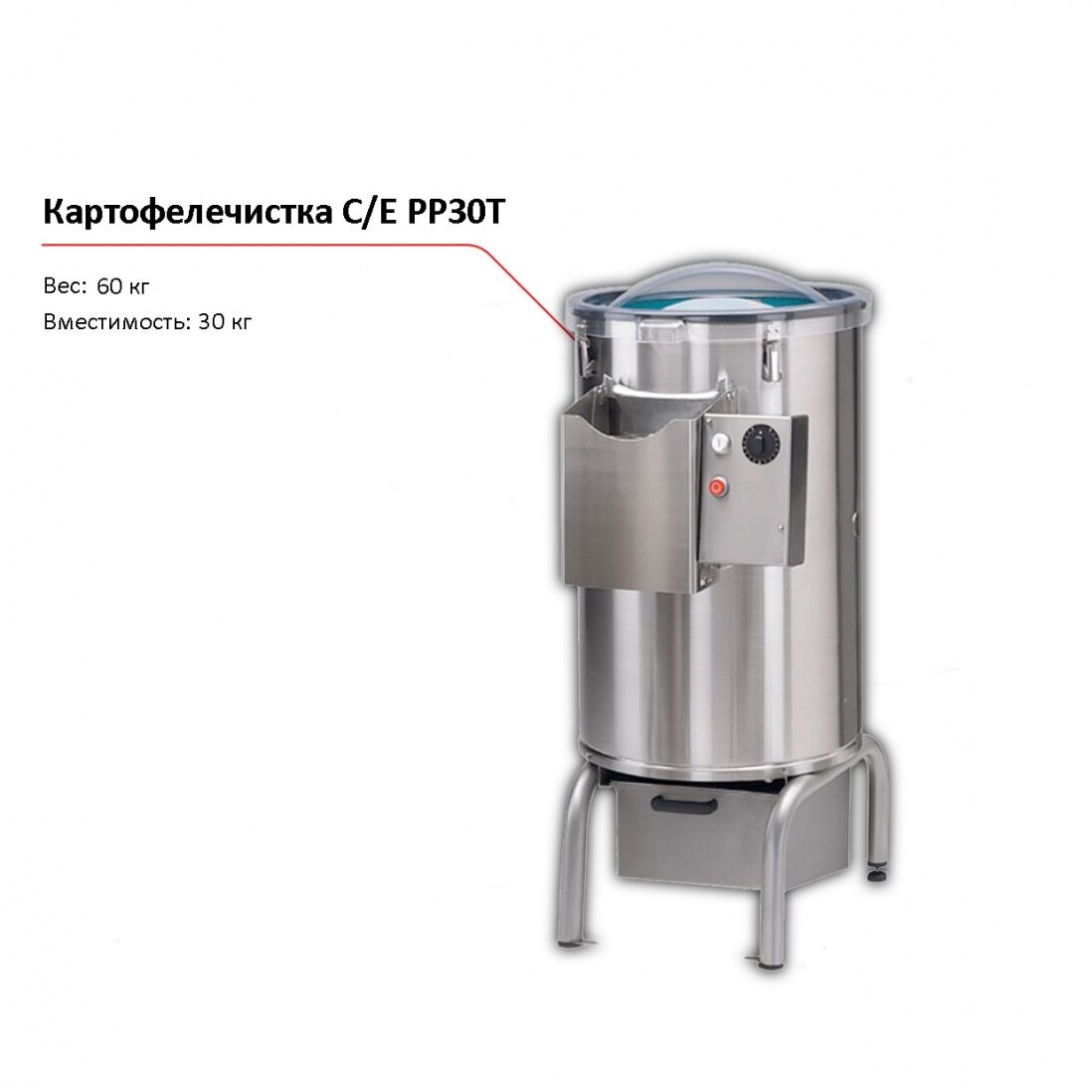 Картофелечистка la Minerva C/E PP30T-1