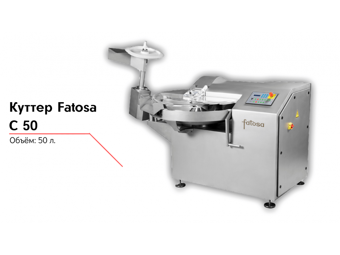 Куттер Fatosa C50-1