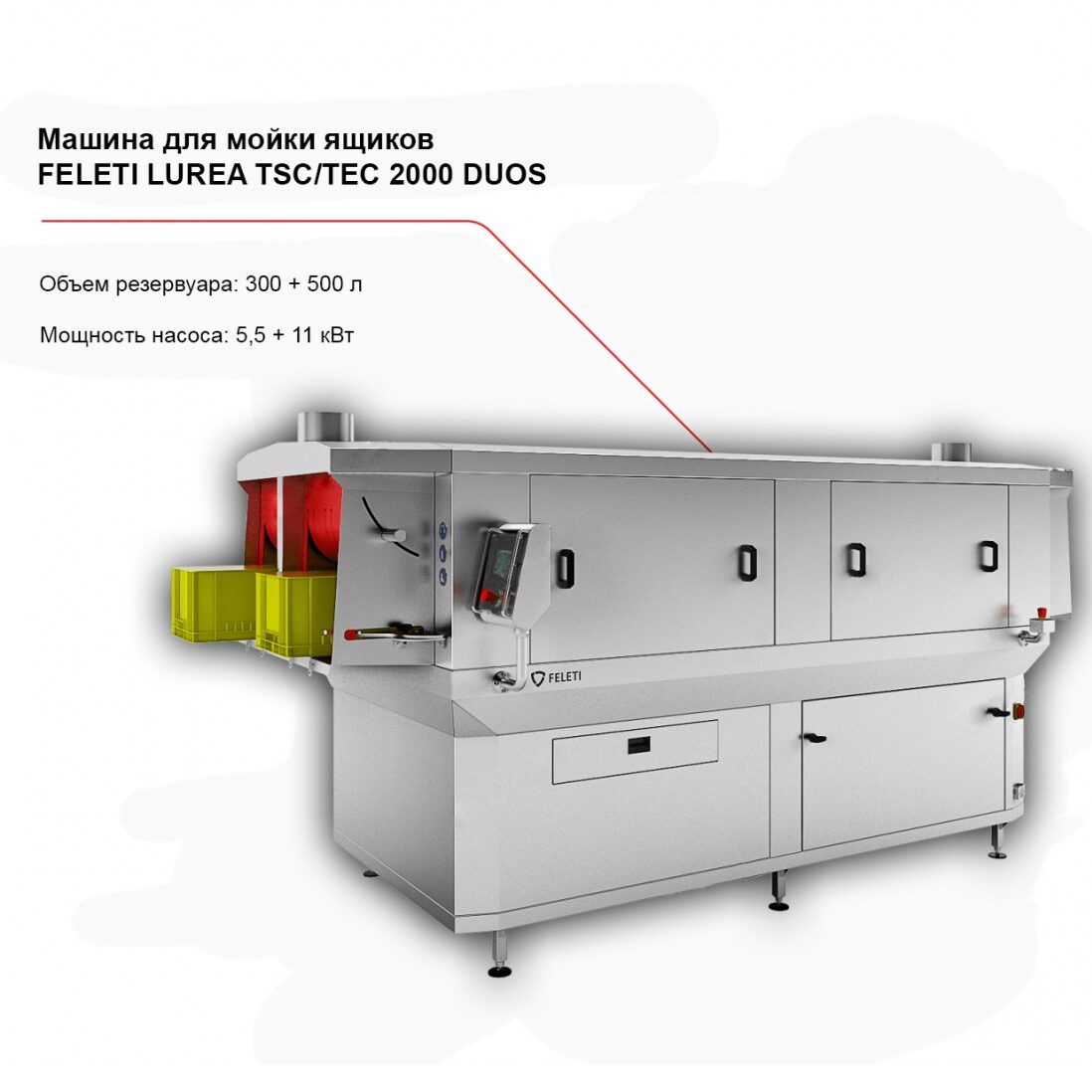 Машина для мойки ящиков FELETI LUREA TSC/TEC 2000 DUOS-1