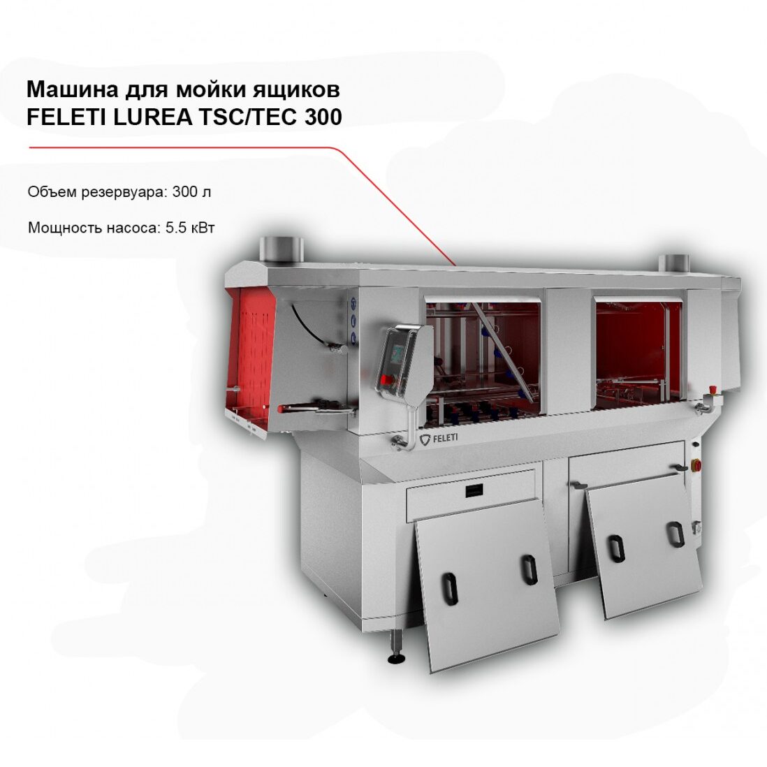 Машина для мойки ящиков FELETI LUREA TSC/TEC 300-1