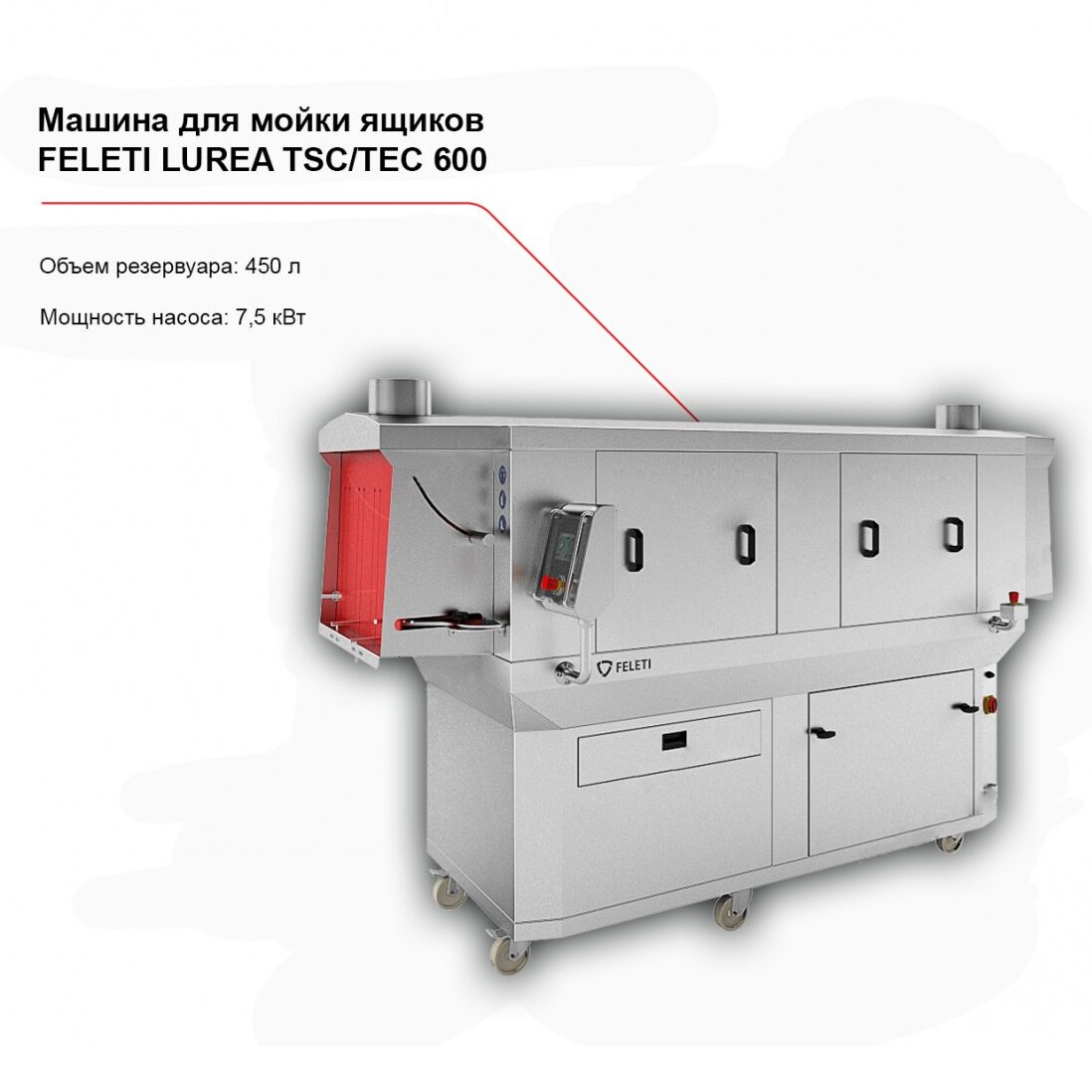 Машина для мойки ящиков FELETI LUREA TSC/TEC 600-1