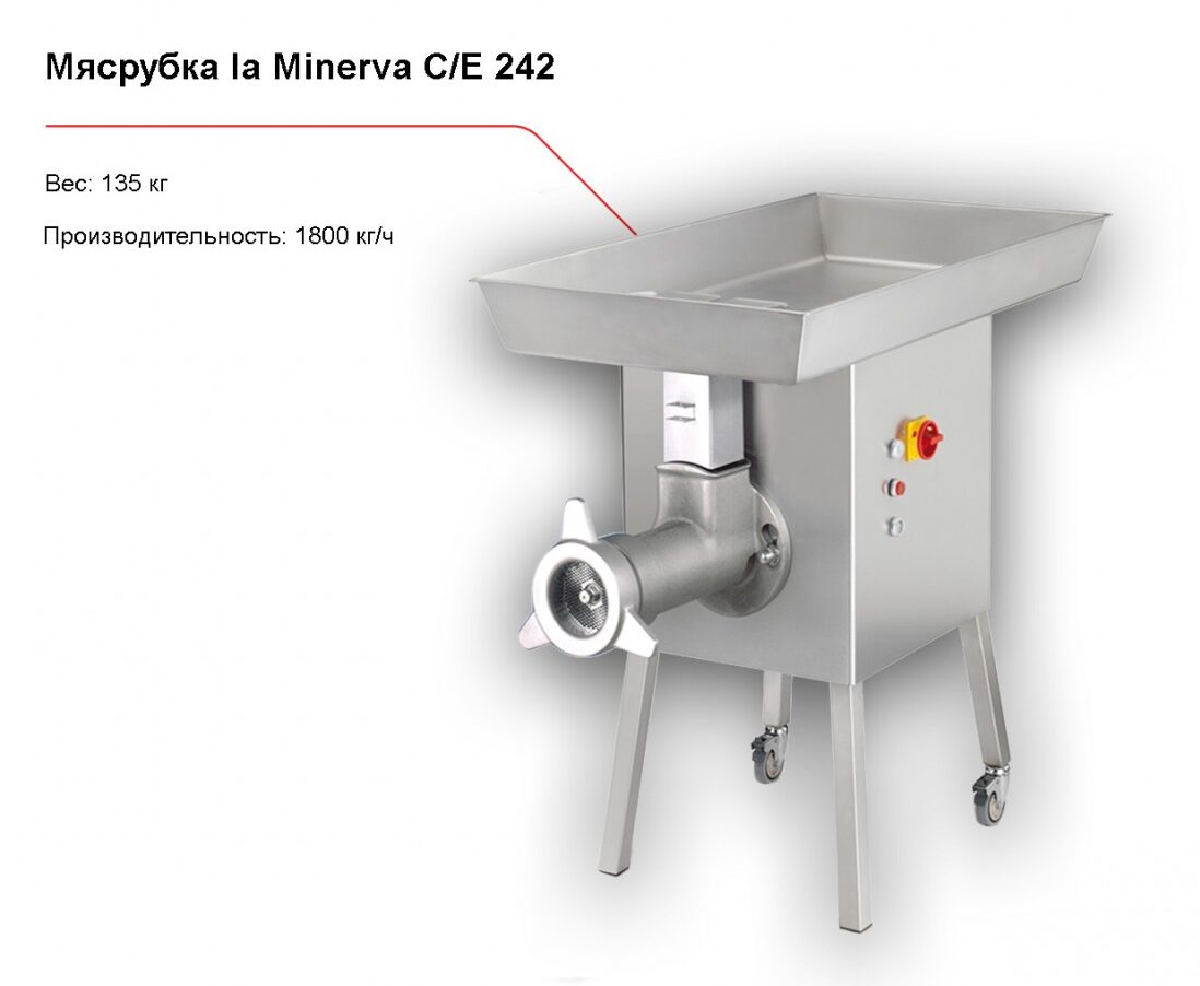 Мясорубка la Minerva C/E 242-1