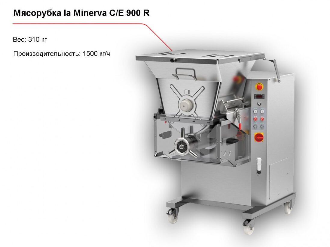 Мясорубка la Minerva C/E 900 R-1