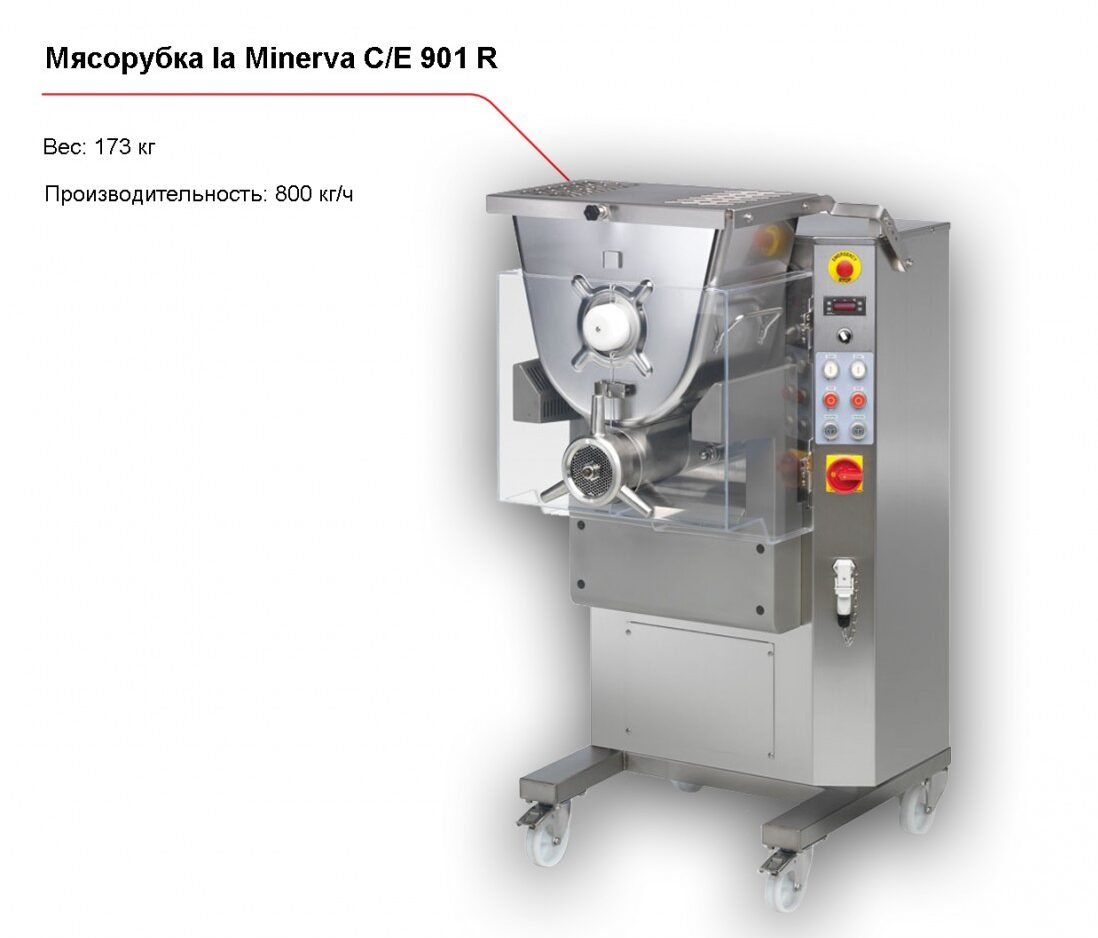 Мясорубка la Minerva C/E 901 R-1
