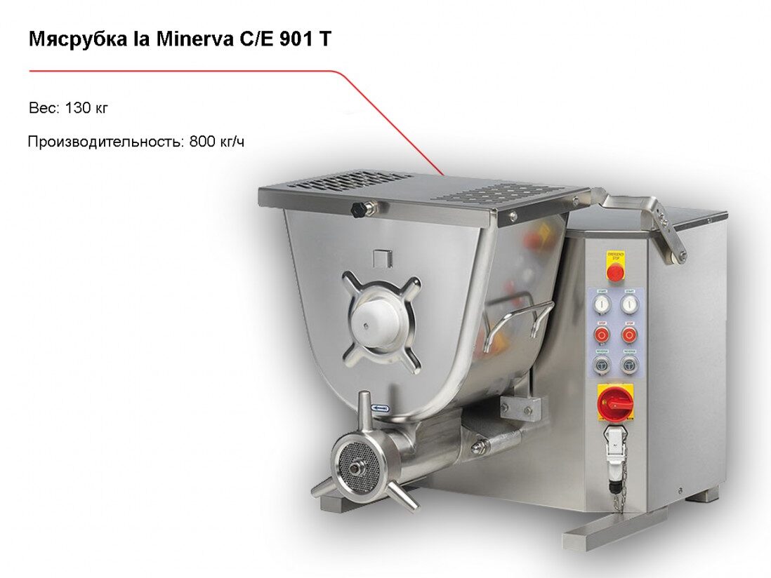 Мясорубка la Minerva C/E 901 T-1