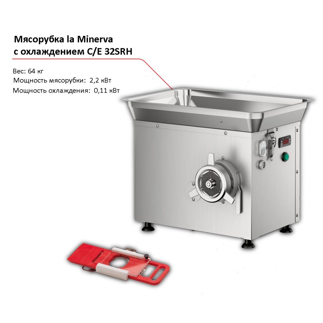 Мясорубка с охлаждением la Minerva C/E 32SRH-1