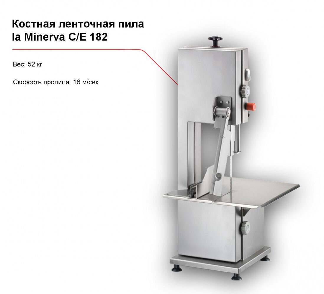 Настольная костная ленточная пила la Minerva C/E 182-1