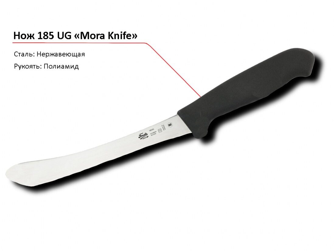 Нож 185 UG MORA-1
