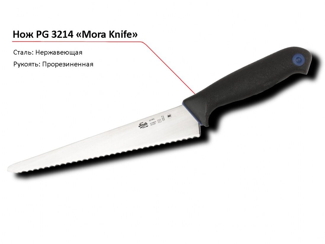 Нож PG 3214 MORA-1