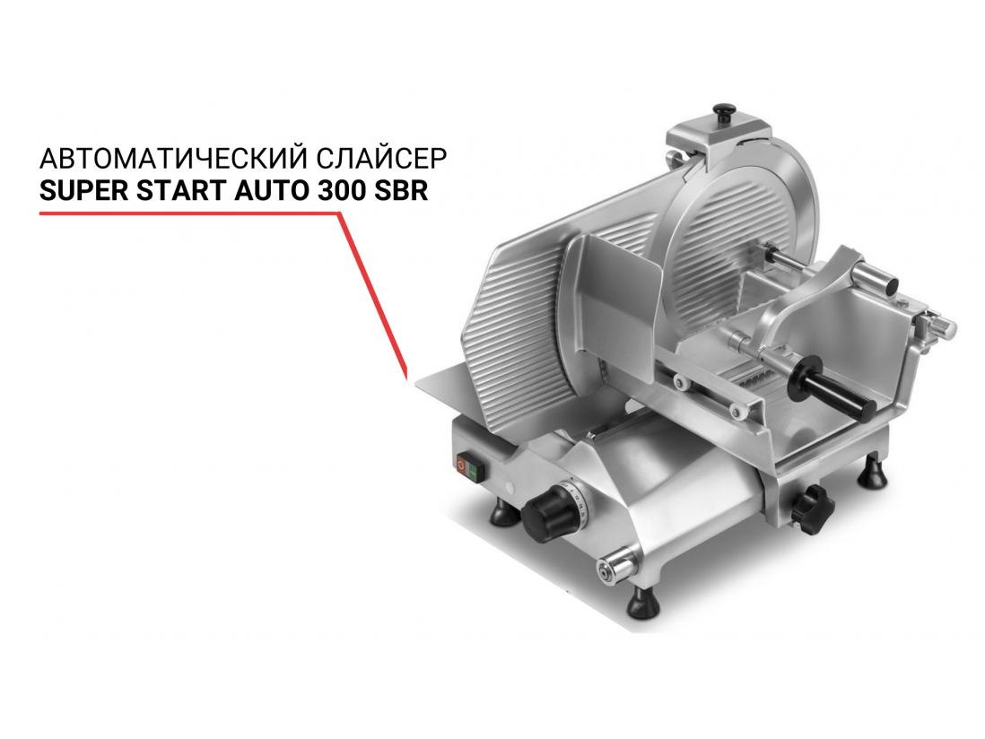 Слайсер для мяса Beta BN 300-1