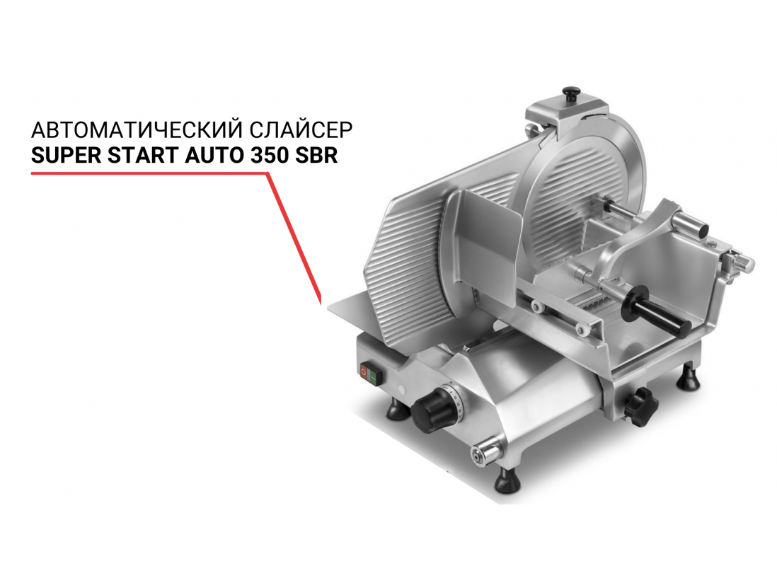 Слайсер для мяса Beta BN 350-1