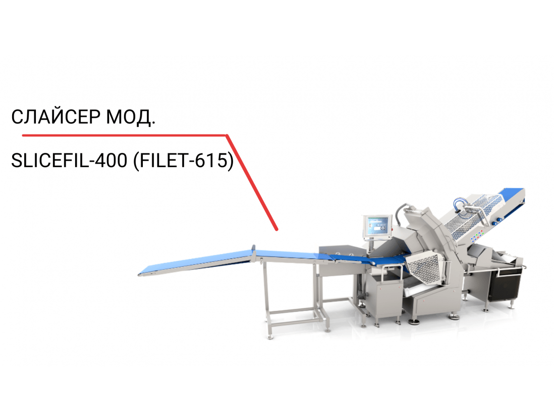 Слайсер SliceFil-400-1