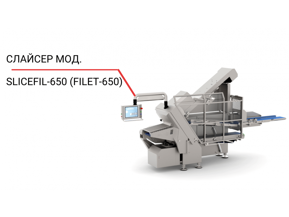 Слайсер SliceFil 650-1