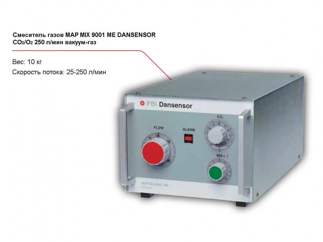Смеситель газов. Смеситель газов Map Mix 9001 me. Газовый смеситель СГ-250. Смеситель газовый СП-2б паспорт. Смеситель газа Obenz ОВС-528g.