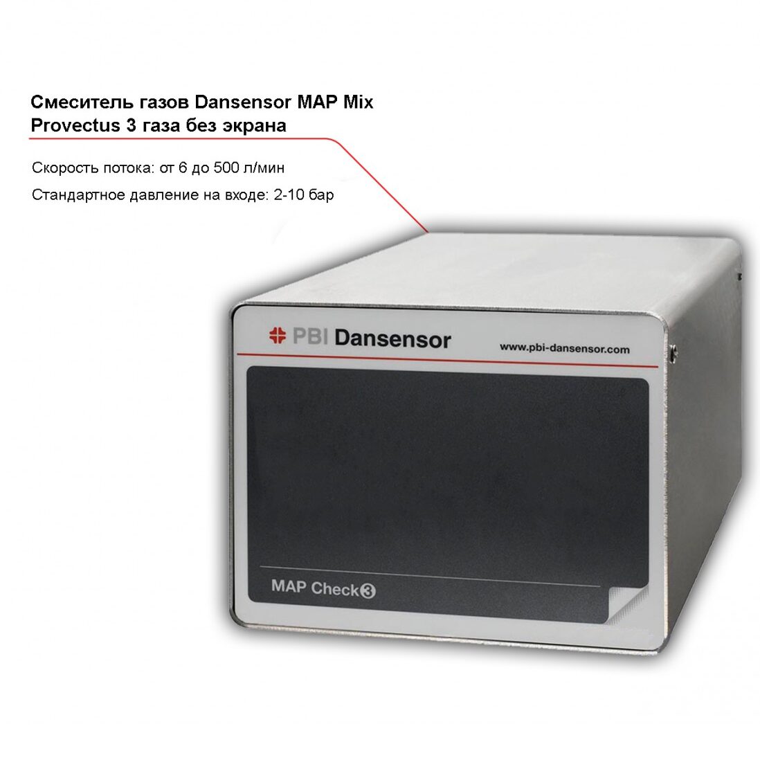 Смеситель трех газов Dansensor MAP Mix Provectus без экрана-1